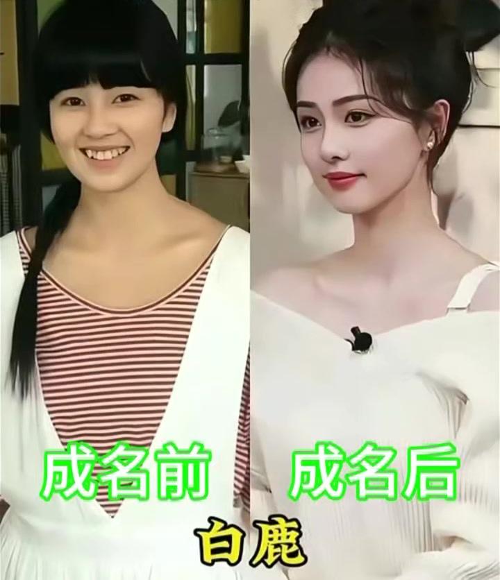 从前是邻家女孩Vs如今是舞台女王👑PK