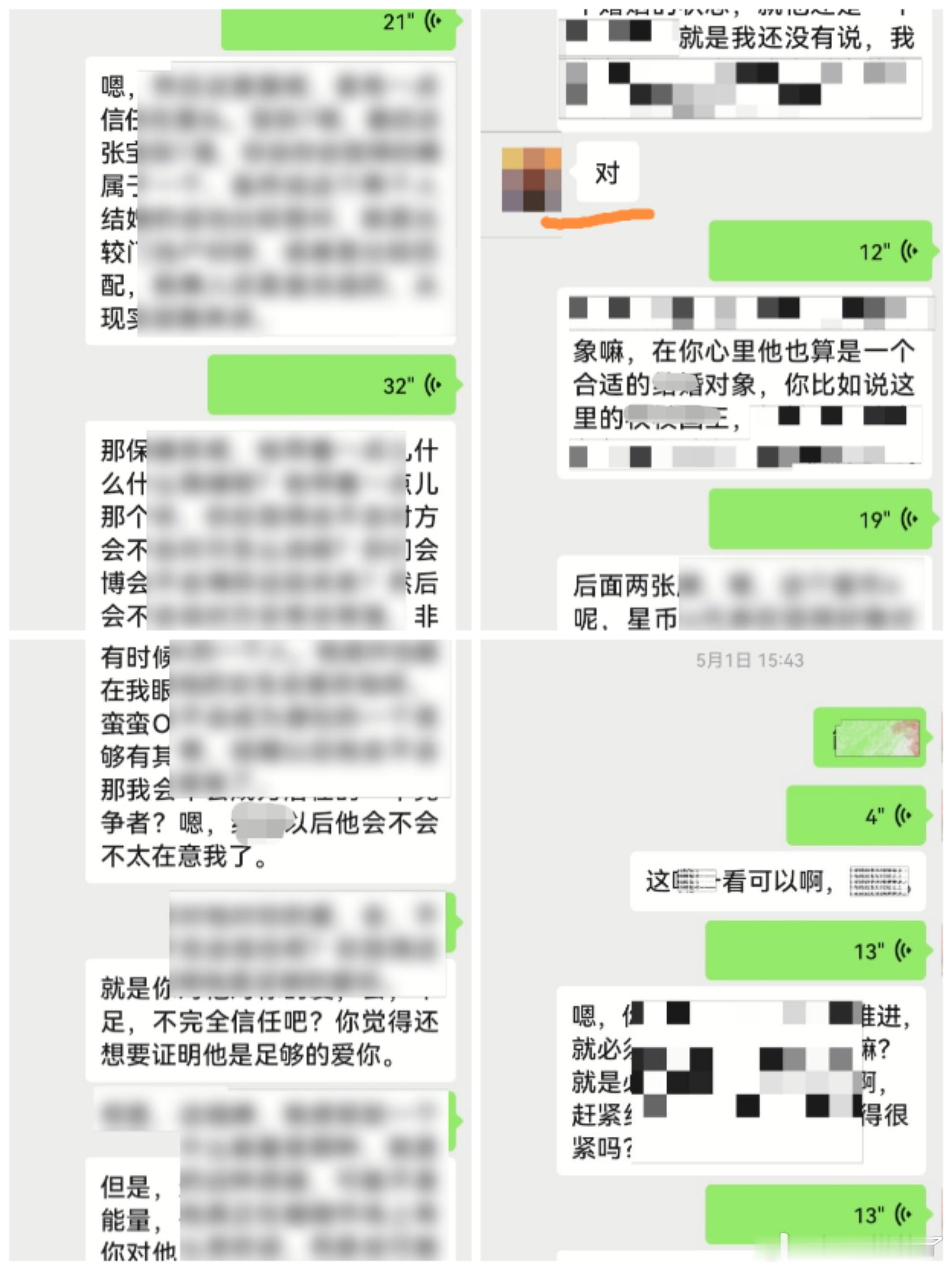 女生来问情感，俩人感情是否合适，语音条详细解析，很详细很耐心解读，认真对待每个问