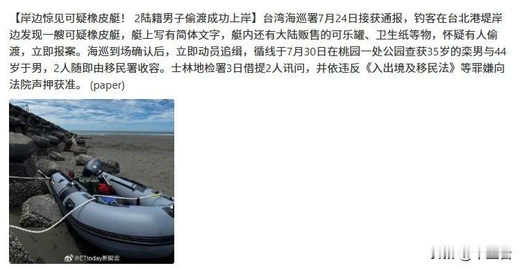 台湾折腾什么汉光演习啊？使劲的方向都不对……
台海巡署今天（8月11日）称，北部