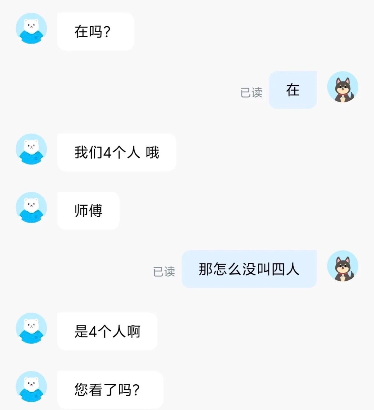 网友投稿：“4个人3条狗 300斤钢筋，你打顺风车？”大v聊车