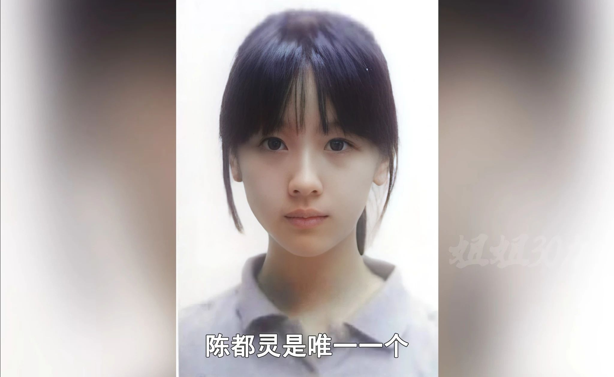陈都灵：凭素颜打败章泽天，后与尹正恋情曝光，如今过得怎样了？