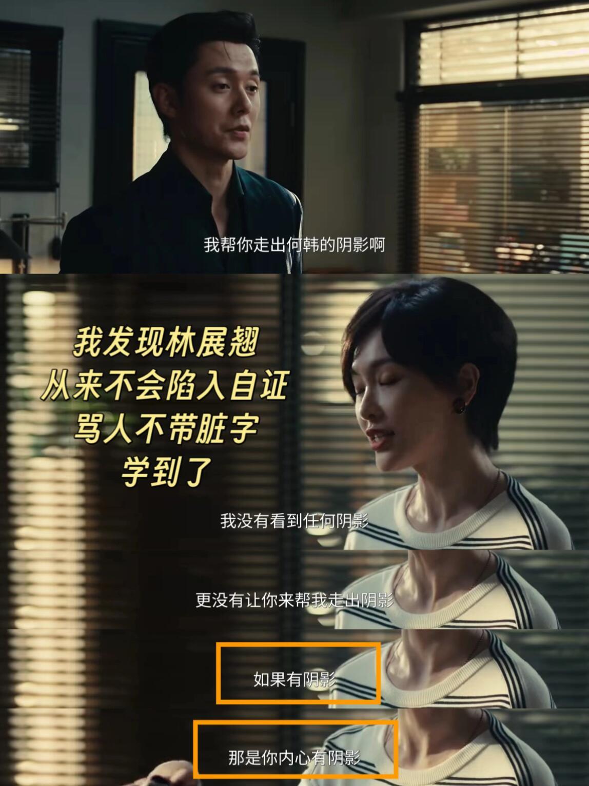 唐嫣林展翘清醒语录唐嫣演活了清醒独立的林展翘林展翘的清醒三观太圈粉，处事通透拎得