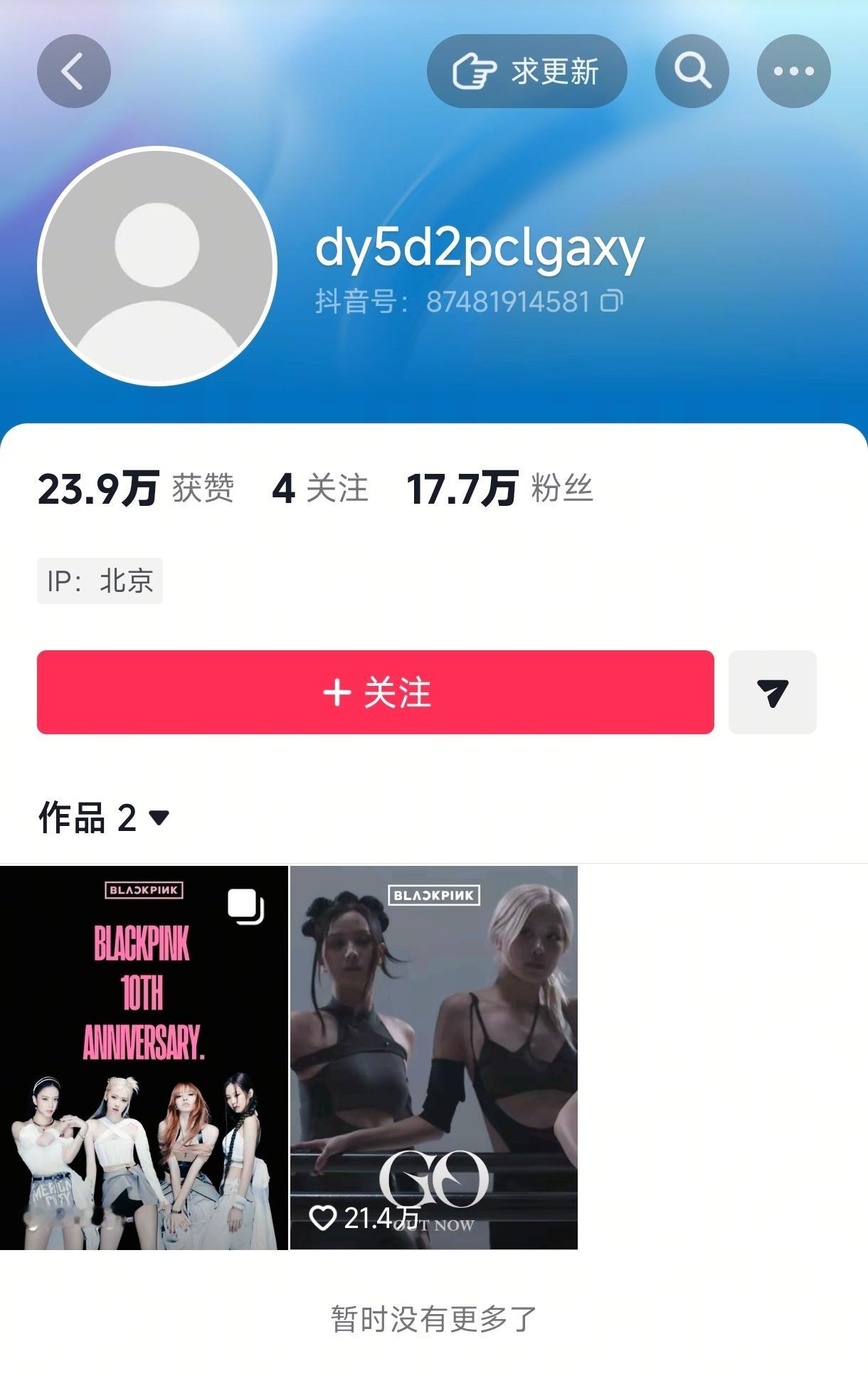 我笑😂 