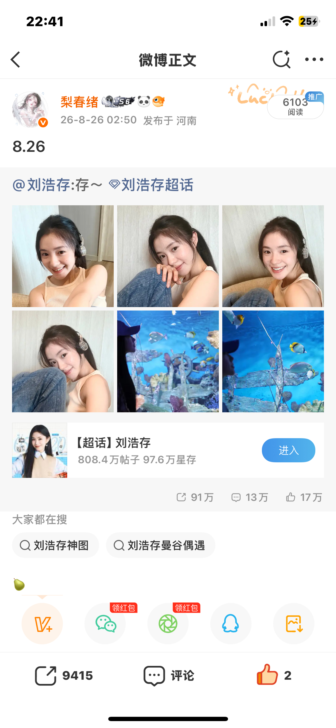 8.26夏令营🧱9415 ​  ​​​