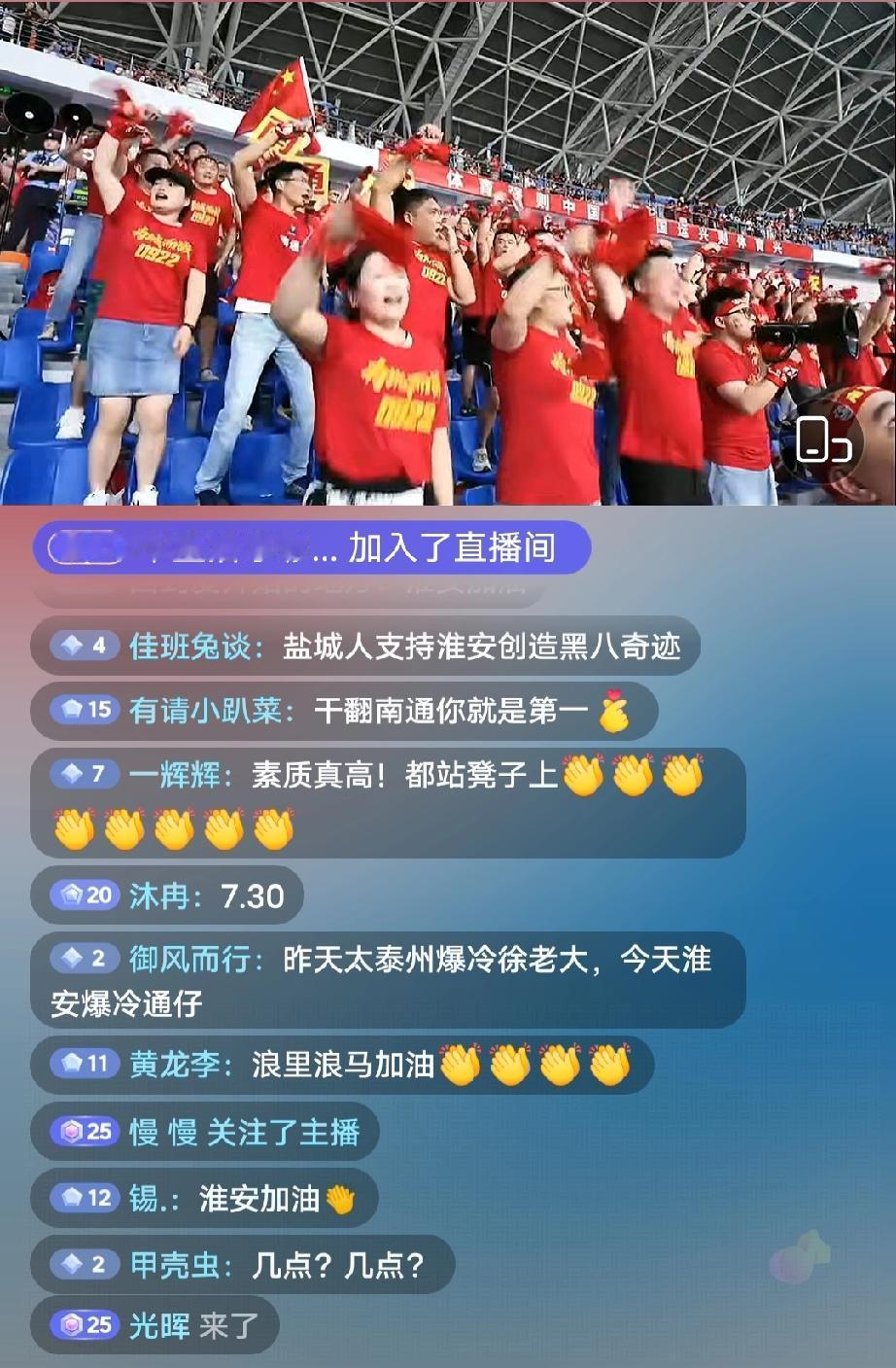 南通球迷已经早早入场、严阵以待，先要在气势上把淮安球迷的嚣张气焰给压倒了……
据