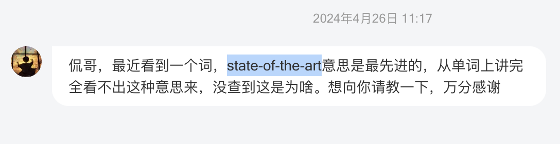 state-of-the-art 现在的含义是