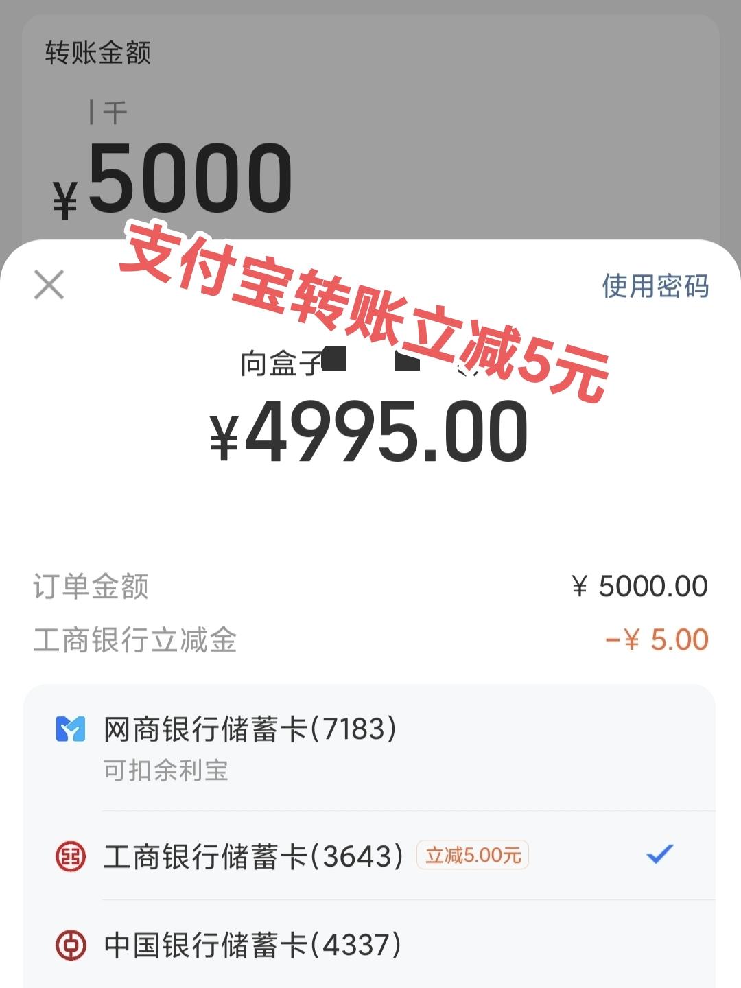 吱付宝工行转账立减5元
攻略：
1、打开吱付宝
2、打开转账，转给自己小号或者家