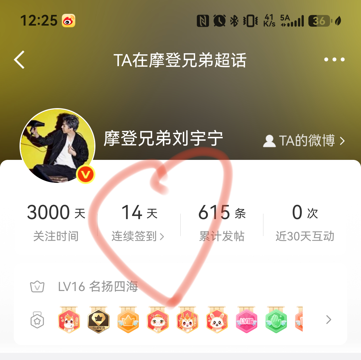 后知后觉的我才发现他说的这个斥巨资，有一部分是指的补签卡吧  完了还没补完哈哈哈