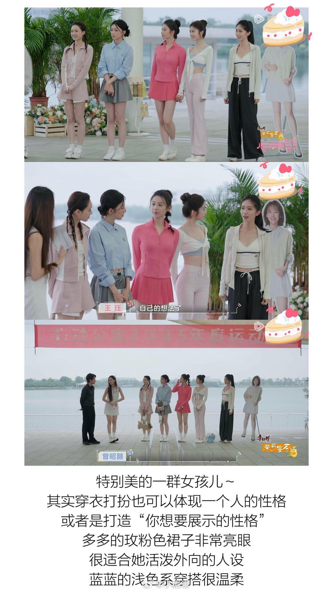 心动的信号[超话]认真学习恋综女主的小技巧｜ep10▌恋综女主都爱的挂脖上衣超级