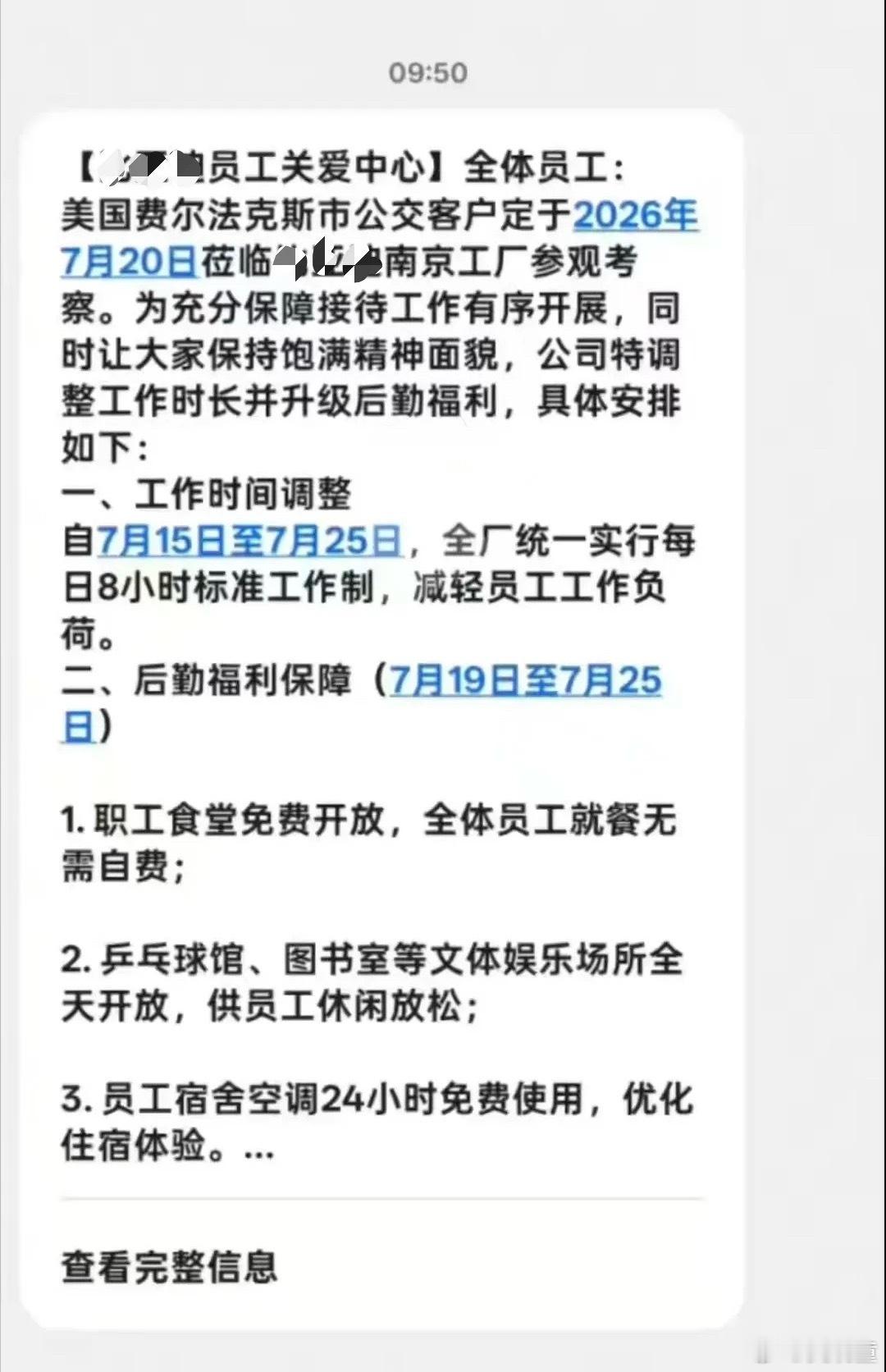 太真实了，当年我们学校为了迎接一个日本人参观，折腾了半个月，欢迎列队、路线编排、