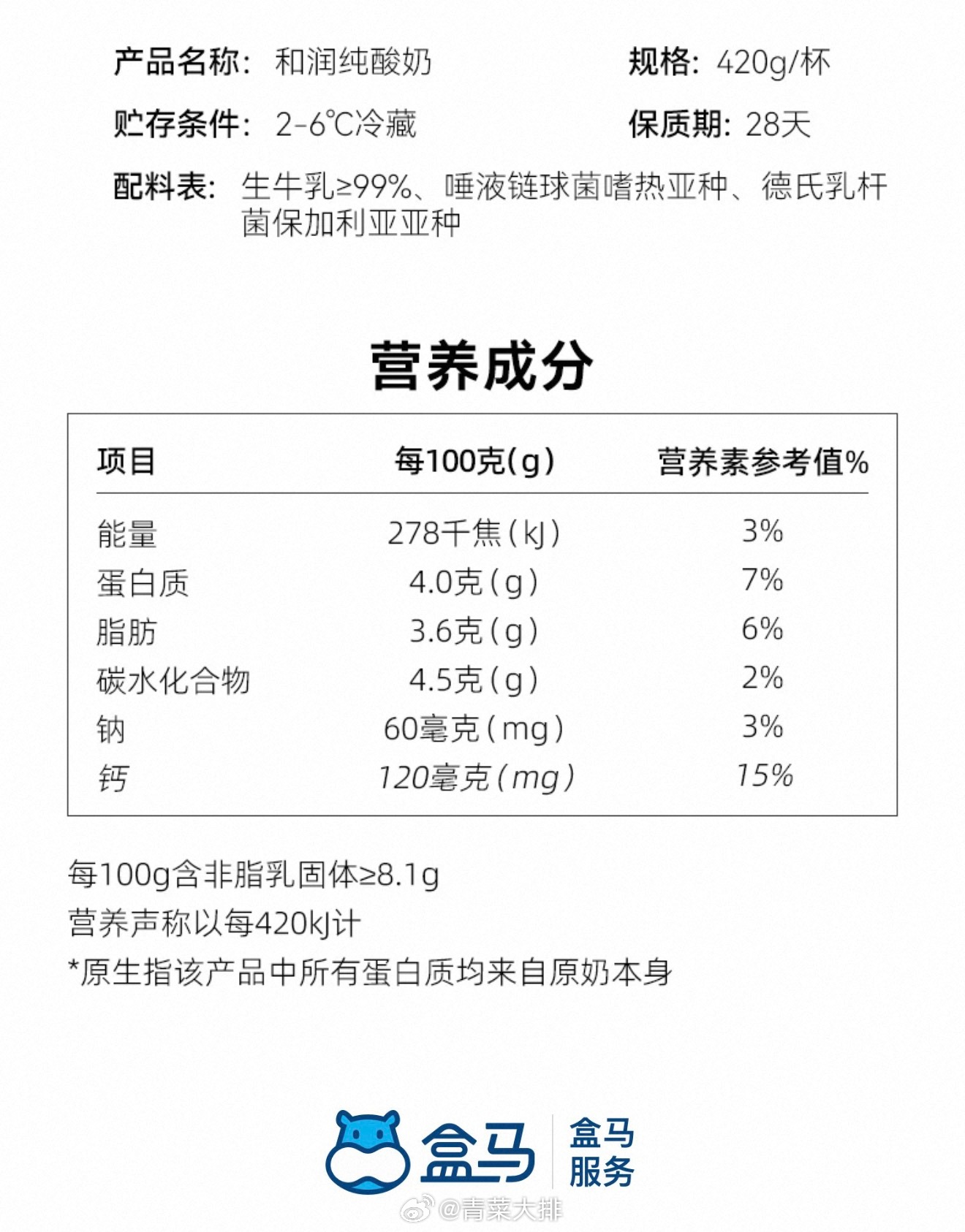 梦中情纯酸奶，以后就喝它了！纯到只有生牛乳+两种菌，像奶酪浓厚，热量低蛋白质高，