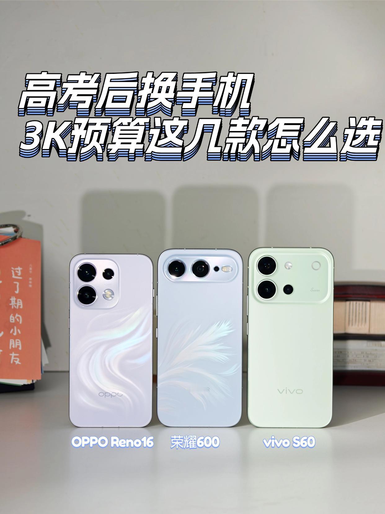高考完后，估计换手机的同学不少吧？作为过来人，刚考完那会换手机就踩了坑，现在得出