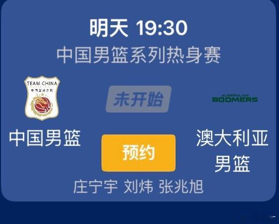 中国男篮【抽中国男篮门票】说出你对中国男篮的期待！今天下午17:00抽4个人！每