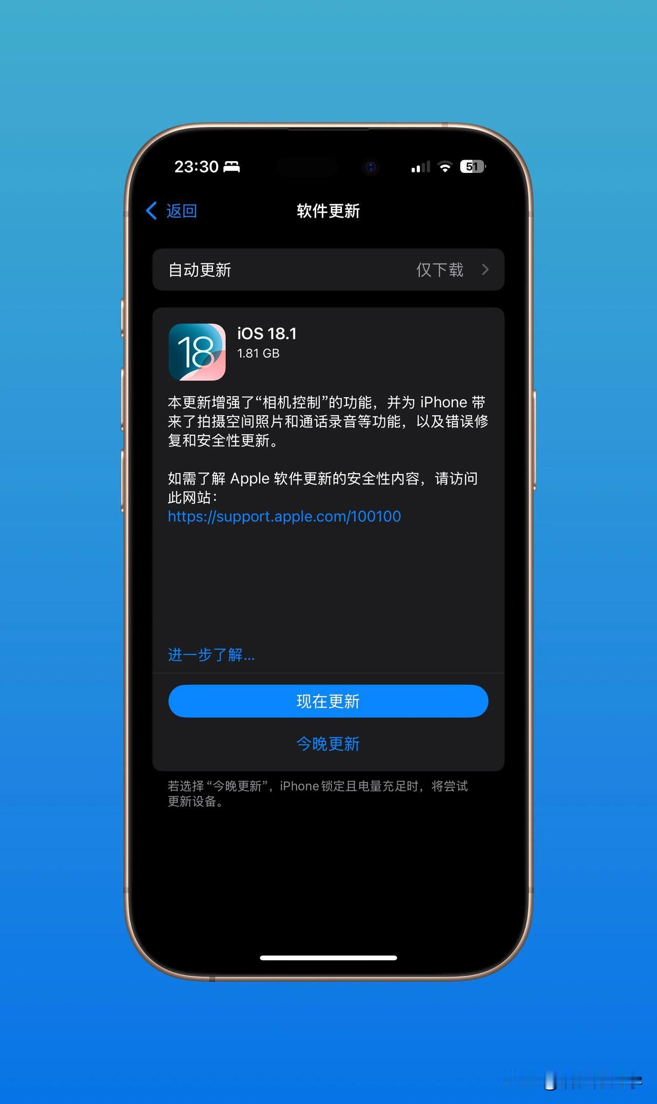 iOS 18.1正式版终于来了，希望可以改善我的iPhone 16 Pro。修复