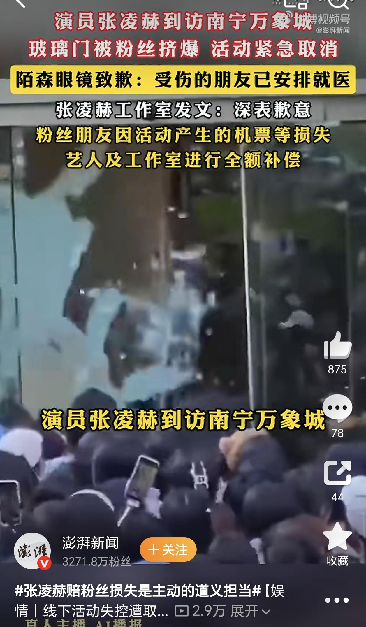 知道张凌赫火了，
没想到会火成这样！
昨天的活动现场因为粉丝太多了，竟然差点出现