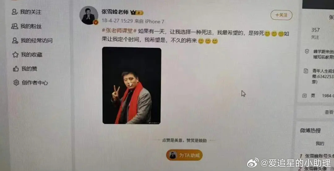 人真的要避谶🕯️张雪峰公司发布讣告张雪峰去世