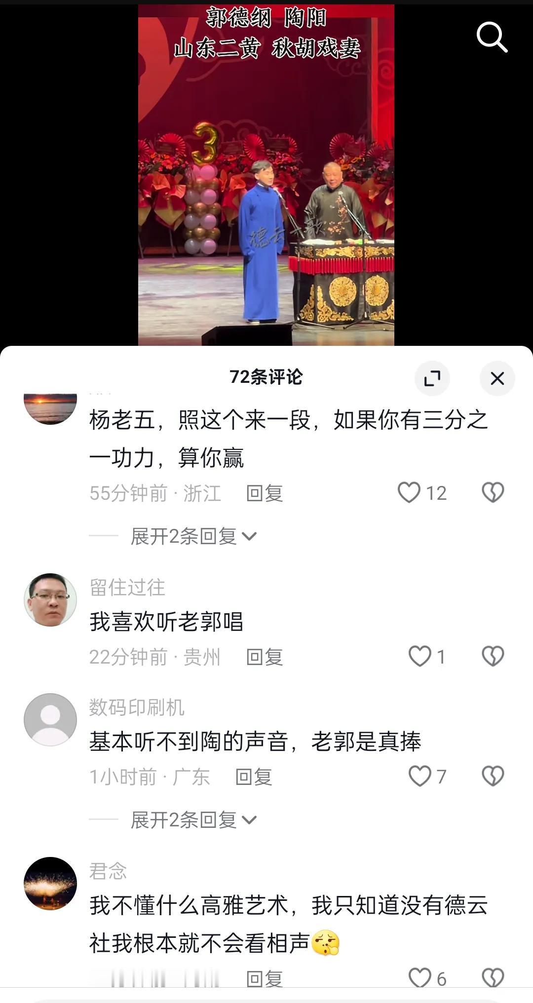 杨老五在直播间叨叨叨，一顿胡搅蛮缠，越来越没话找话了，还嘚啵得地在那劝郭老师别唱