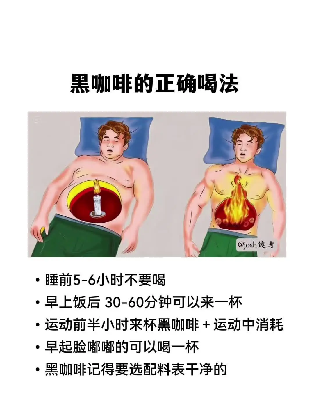 喝黑咖啡的好处，要选择这种配料表干净的鲨鱼菲特亲测分享