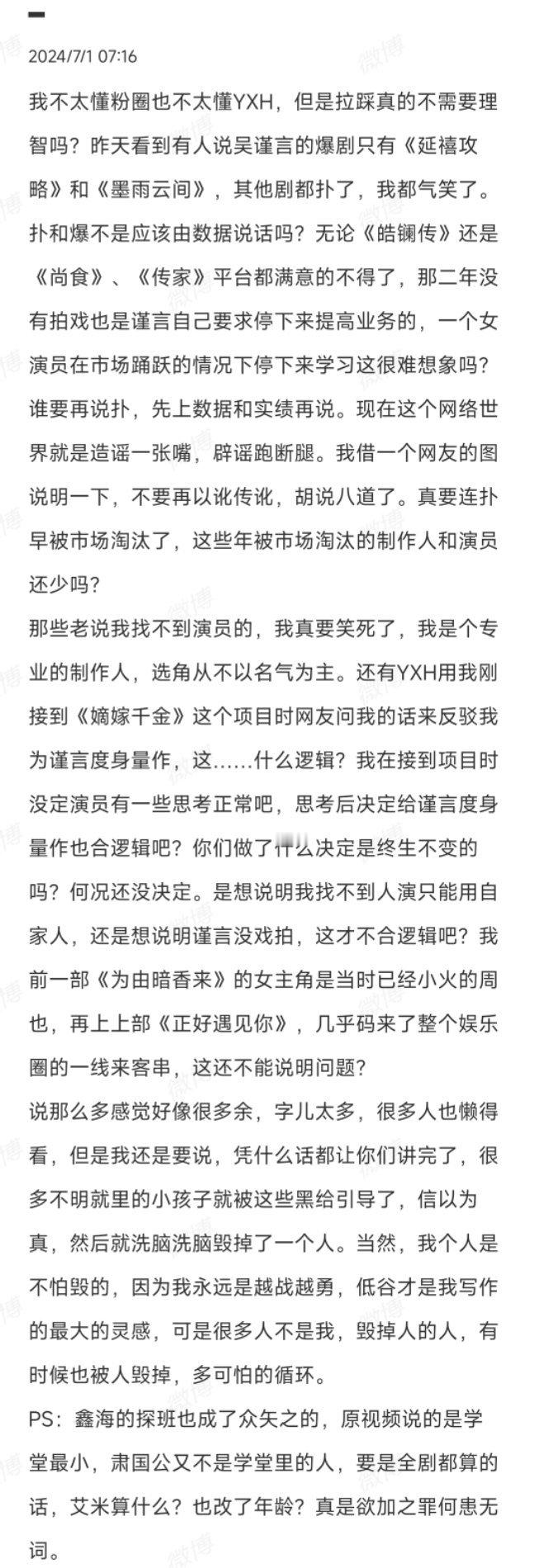 #于正实用系老板#于正也算是开辟实用系老板赛道了。剧播前他宣传的最欢，剧播后有绯
