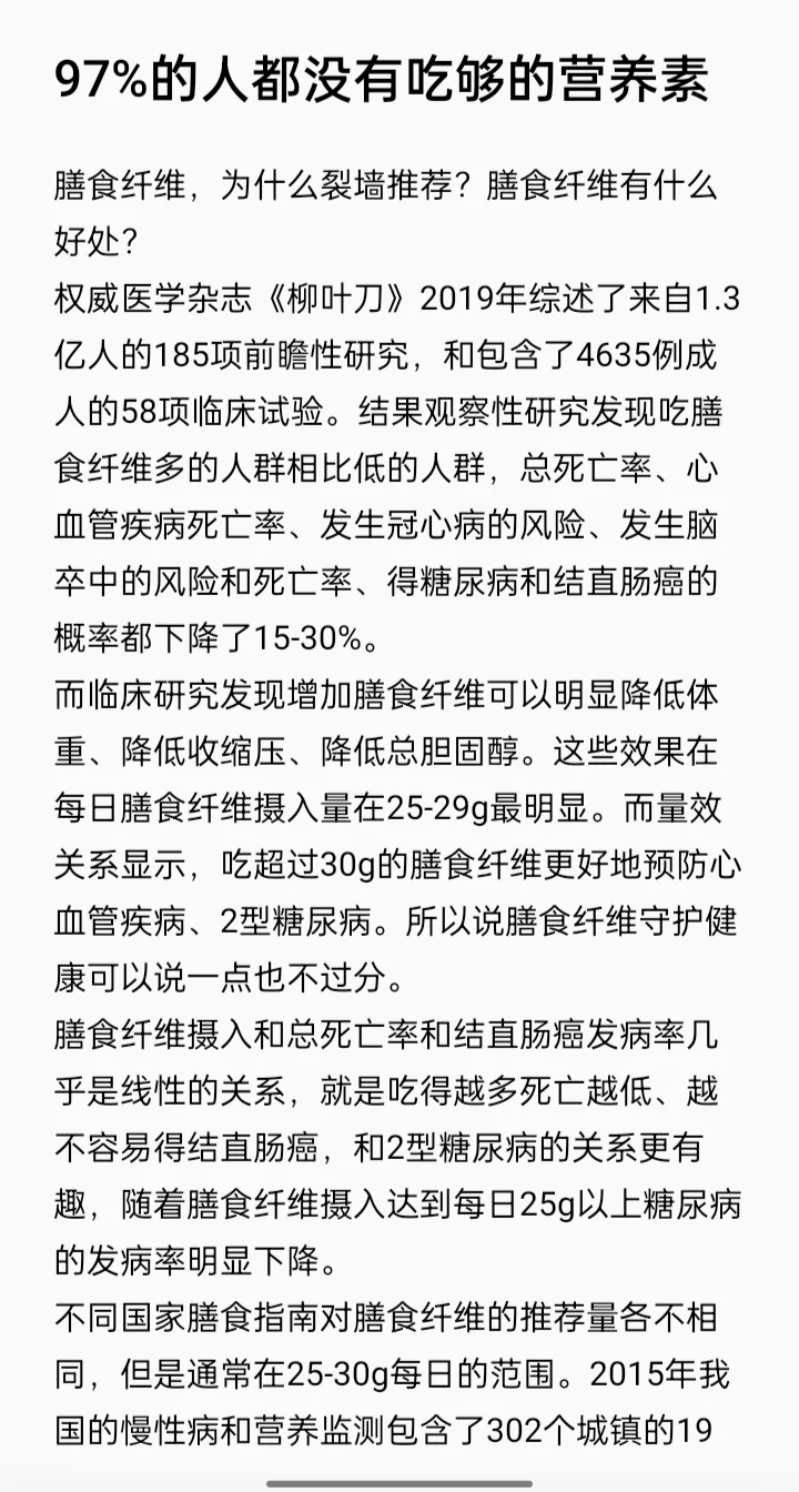 胰岛素抵抗，97％的人都没有吃够的营养素！