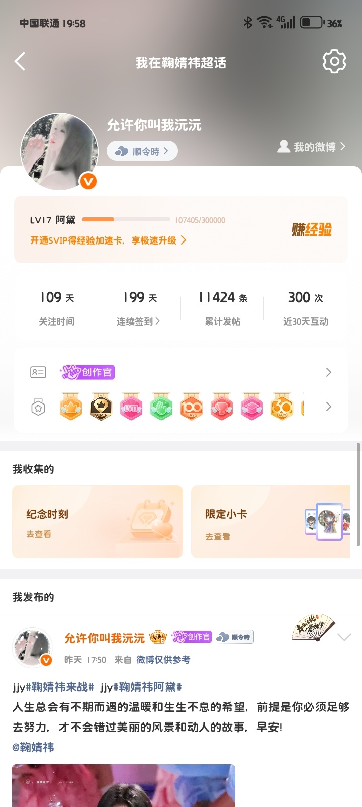 那又怎样？ 