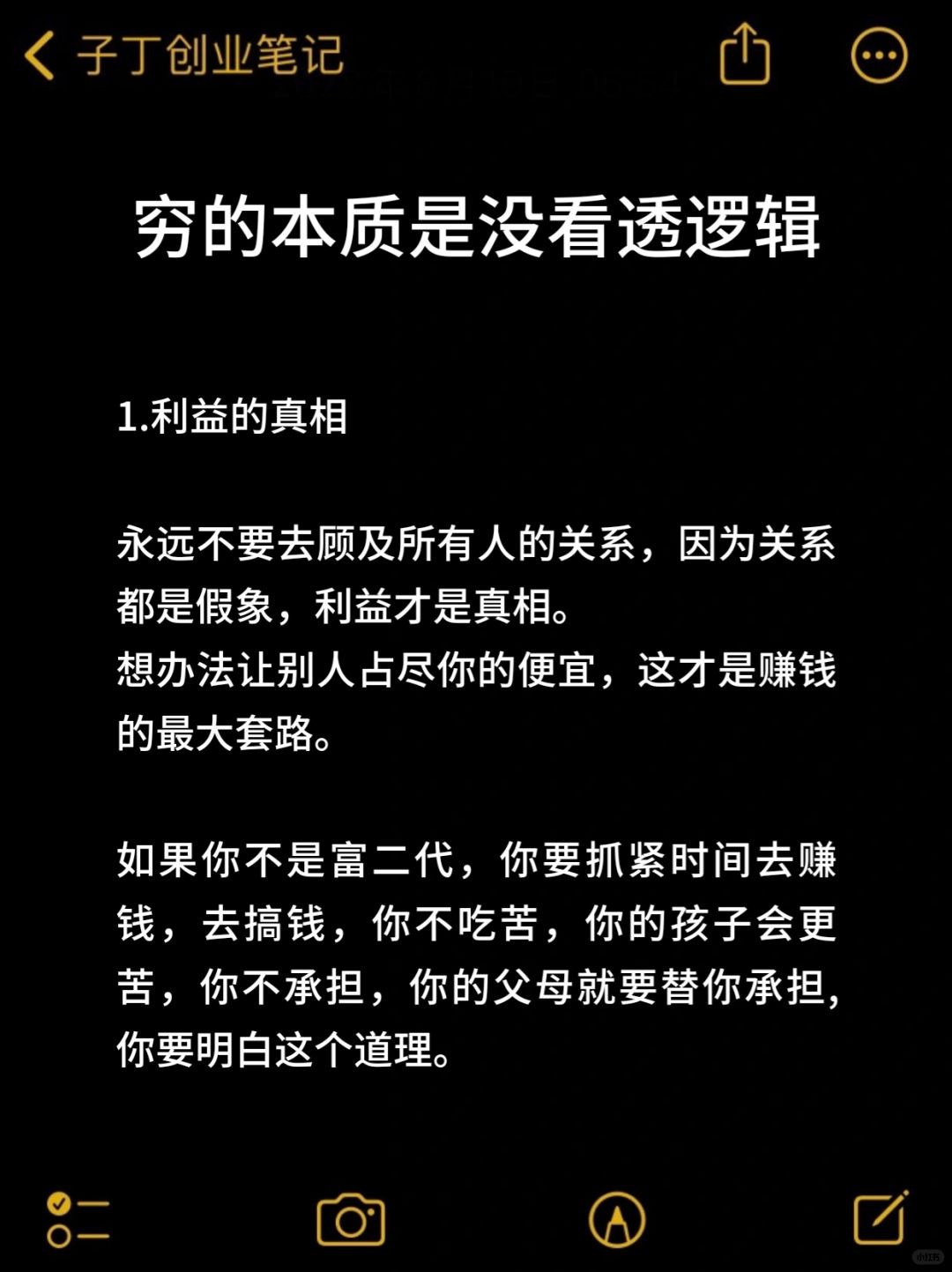 穷的本质是没看透逻辑！