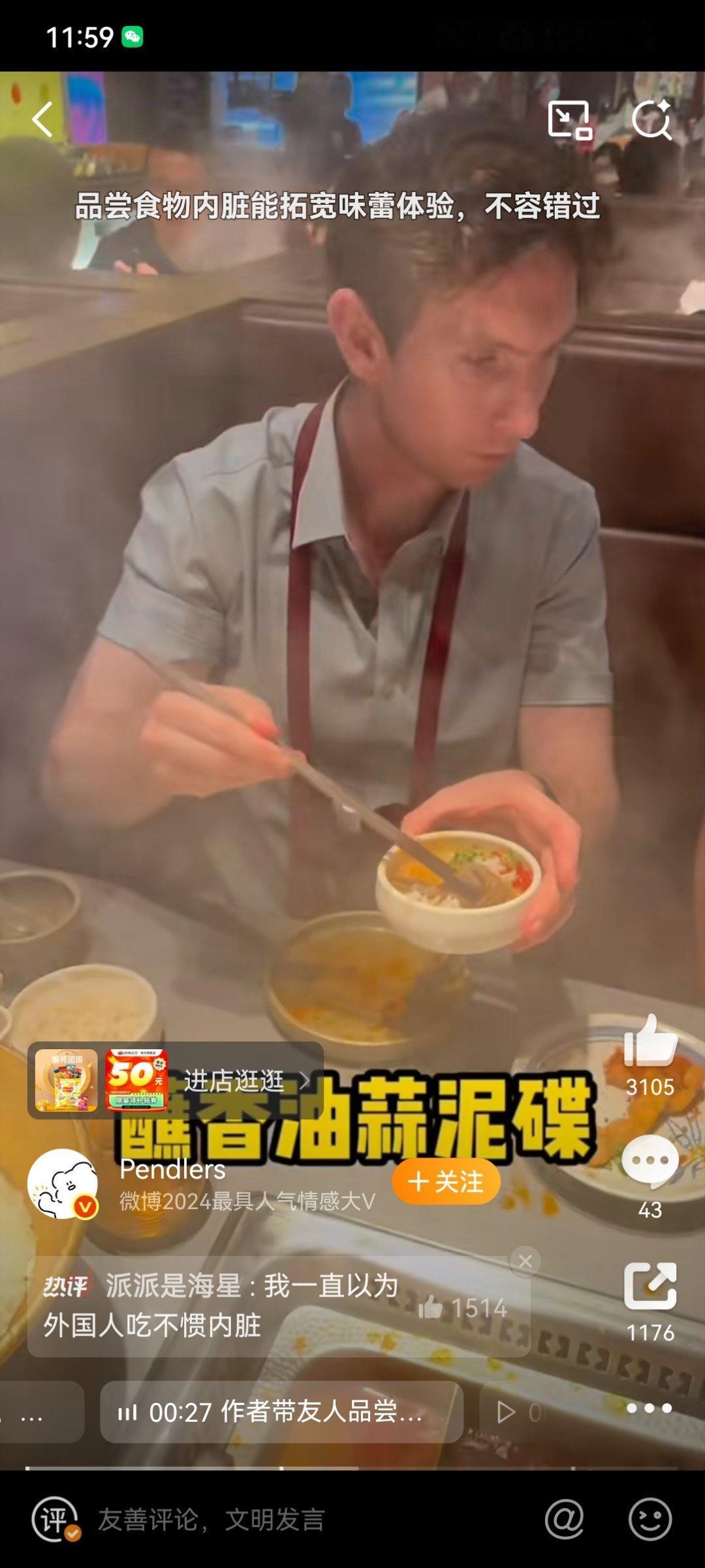 外国人视角挑战食物内脏外国小哥从抗拒到真香，完美演绎了中华美食的征服力！火锅的麻