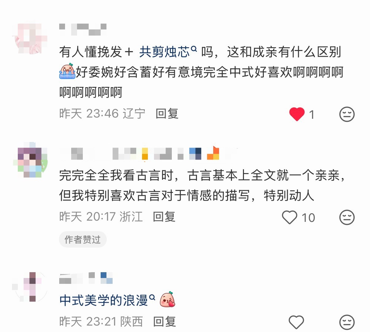 战神卡里的感情描写都带有浓浓的中式美学，含蓄但又热烈。还有祁煜这个答非所问，看到