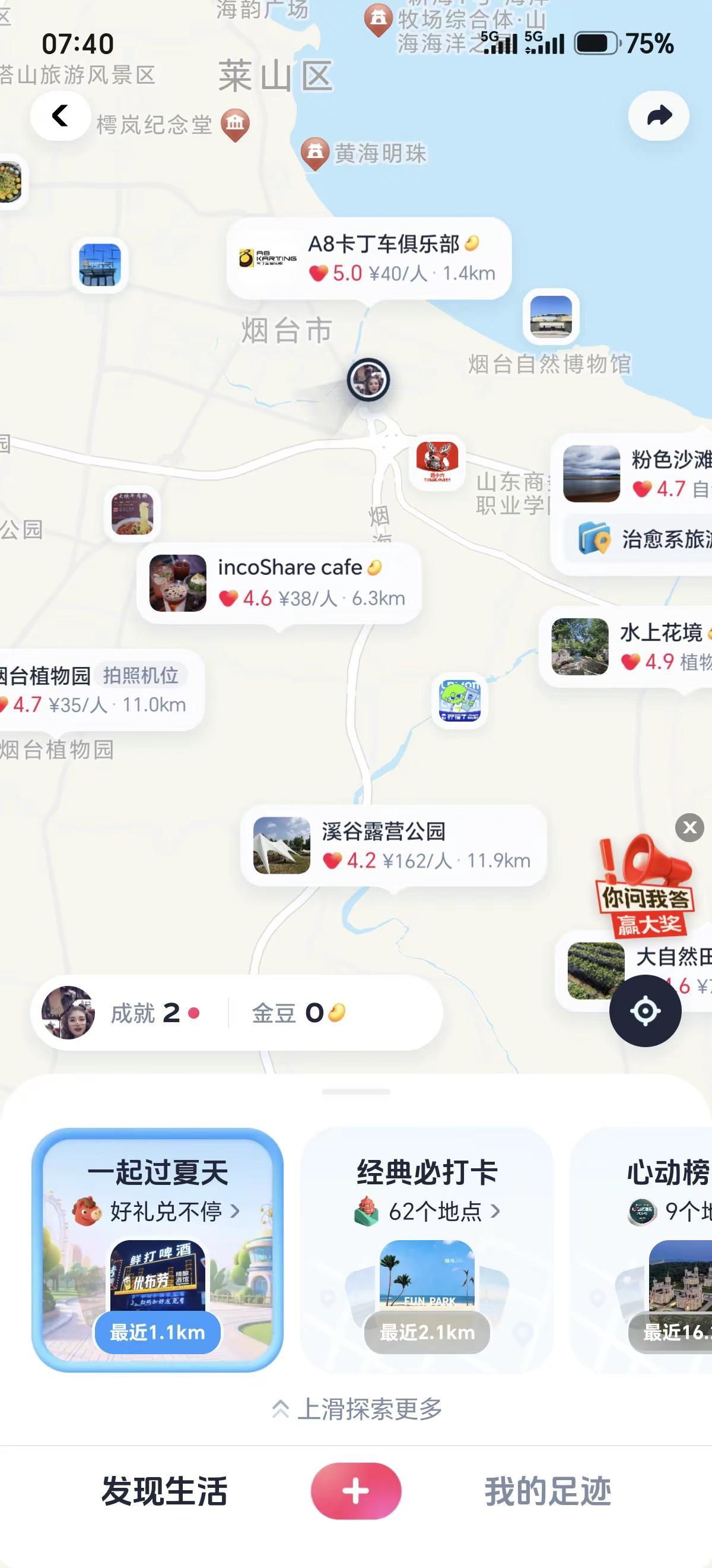 科技也太发达了吧