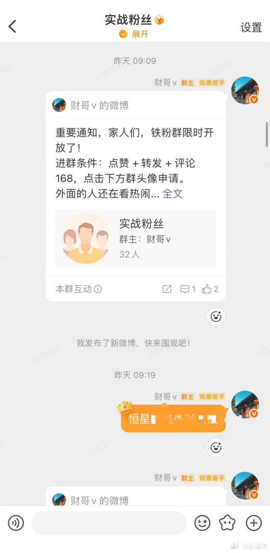 太给力了🎉恒星直接起飞。恭喜兄弟姐妹们吃肉 老张爱涨停