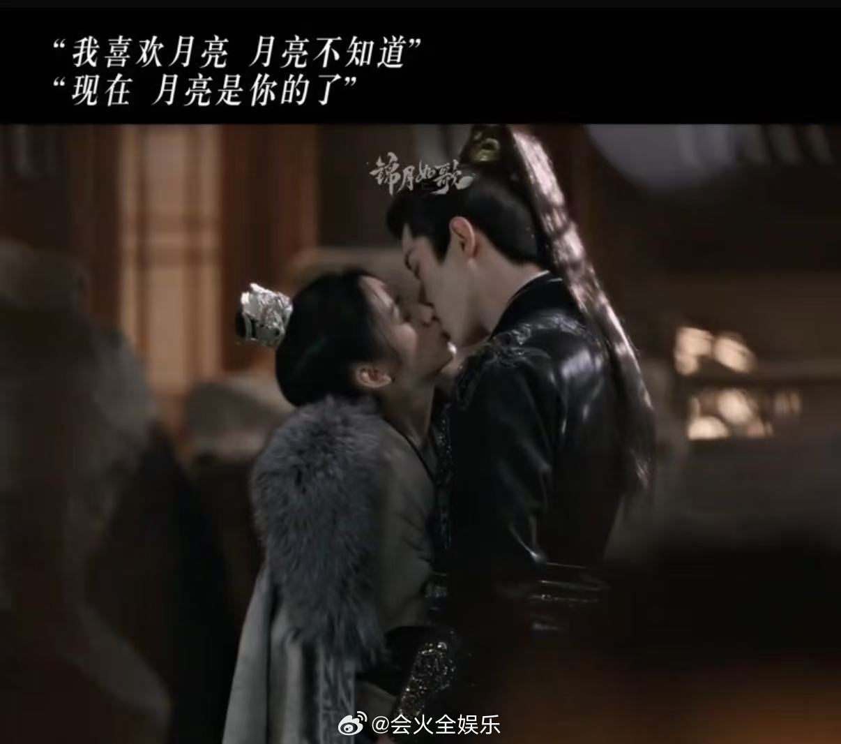哇塞锦月如歌周也丞磊表白吻 ​​​