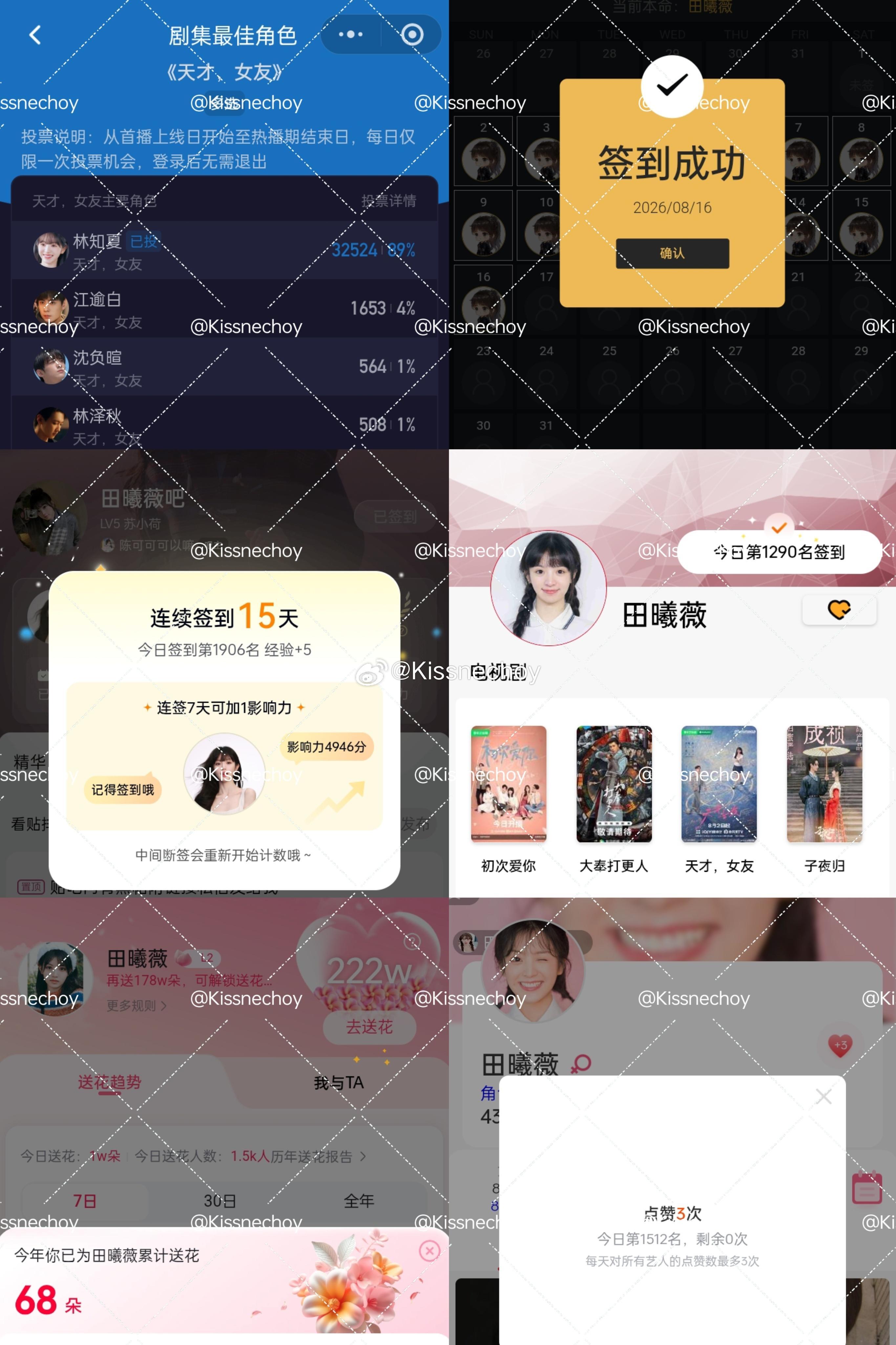 26.08.16每日六项✅  专栏 · 📚🍊记录/.📝