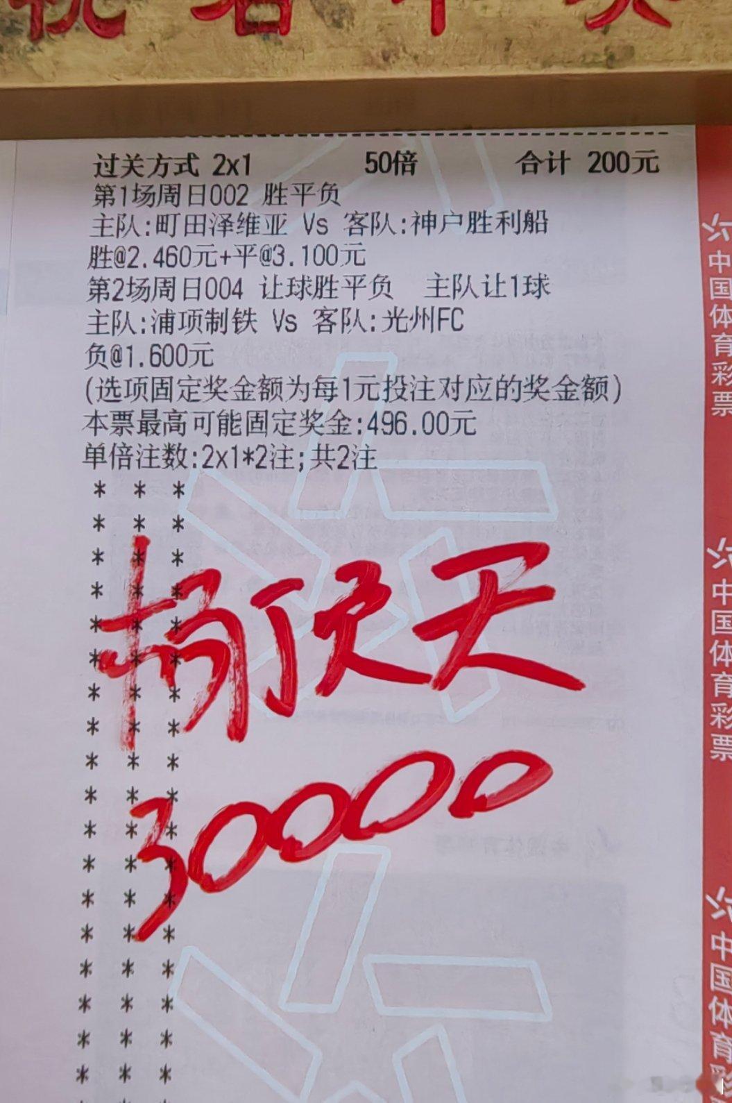 足球 早场 ！参考[耶] ​​​