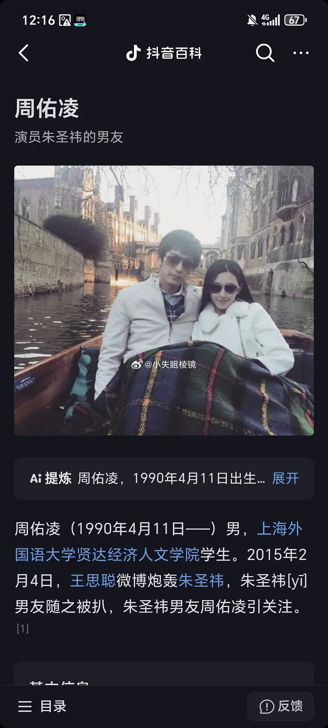 吃瓜家人们 
