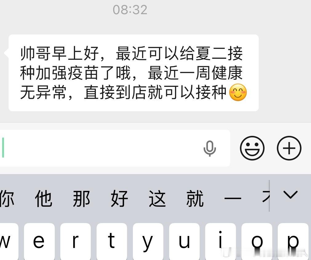 要去接种吗？我看很多都说没必要 