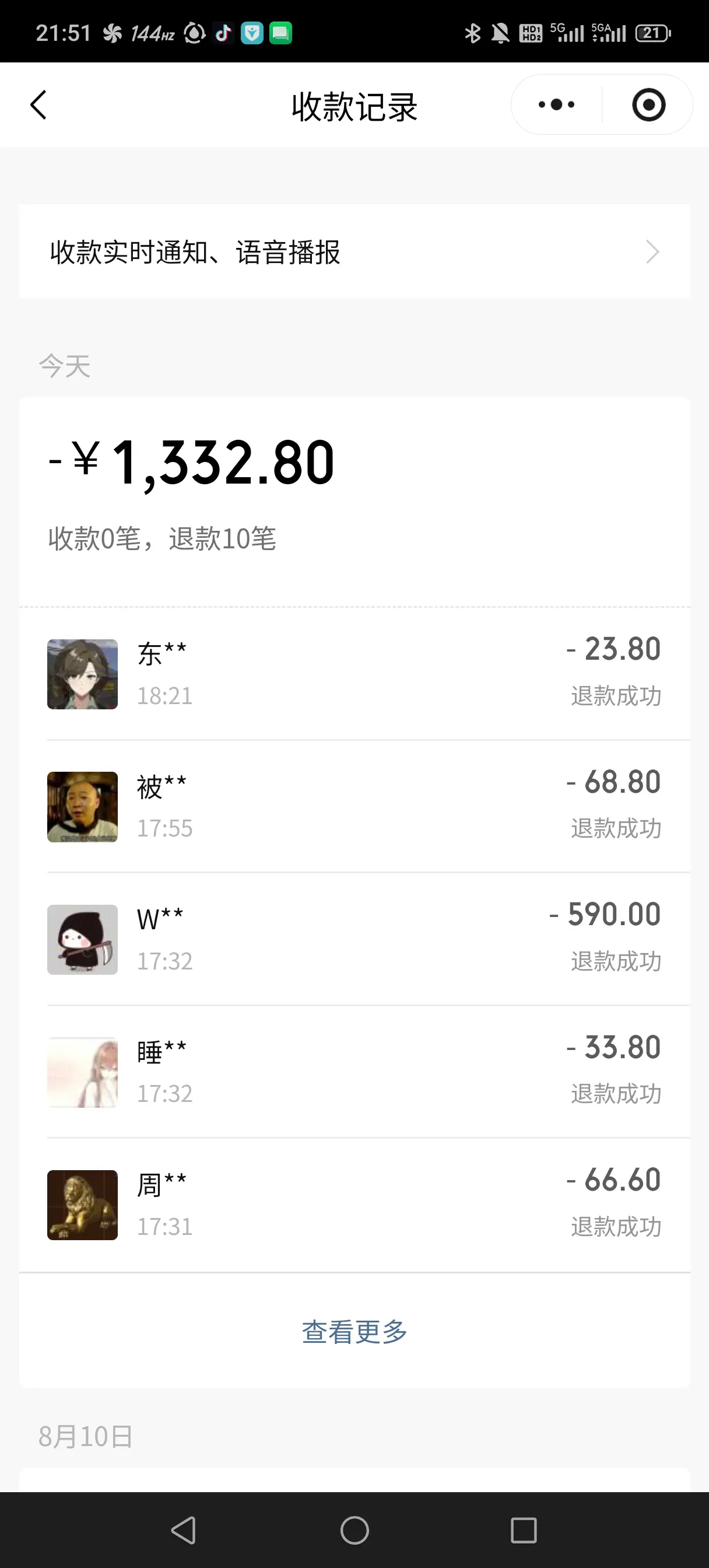你是说我求真电竞一天流水是负数？！