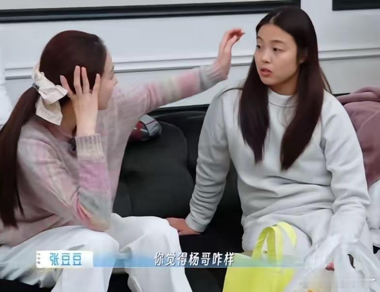 张豆豆问赵雅婷：“你觉得孙杨咋样？”赵雅婷：“帅！”张豆豆：“你能不能不要这么肤