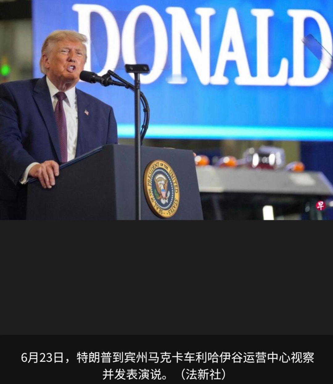 寰球镜头美国总统特朗普说，国会限制总统战争权力的决议“不合时宜”。美国参议院星期