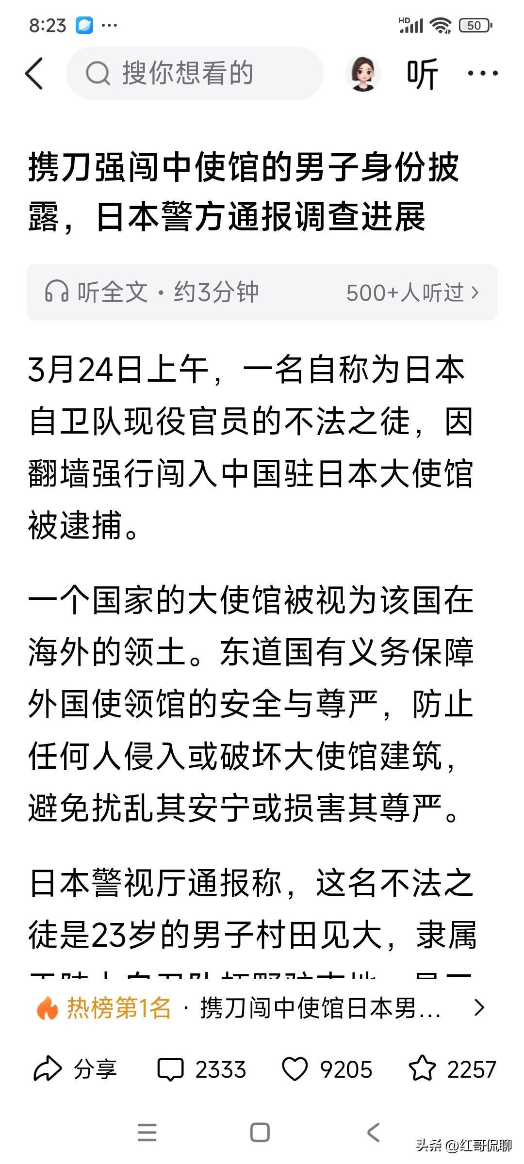 发生这样的事，说明在右翼政府的鼓动下，日本右翼残余恶习回潮不是多余担心而是明明白