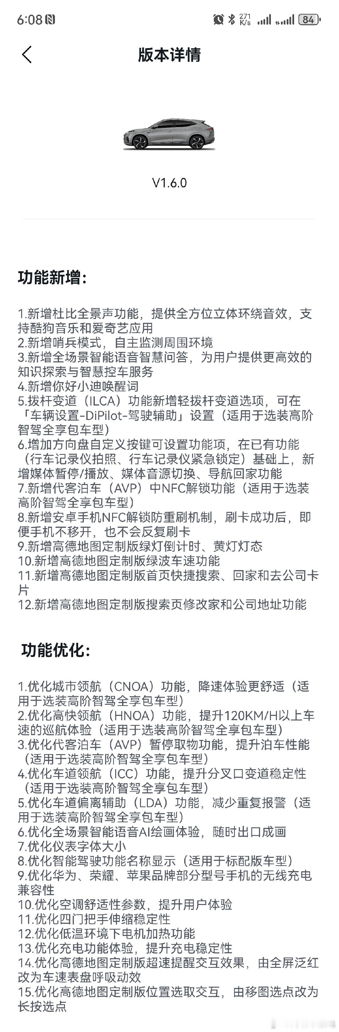 腾势N7重大OTA，升级了音响，优化了智驾系统，代客泊车等功能也可以用咯。而且，