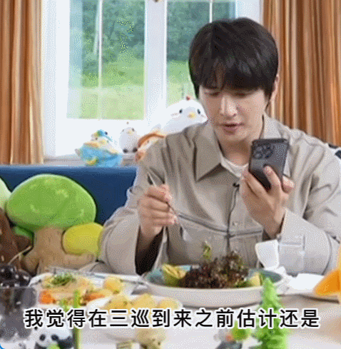 #张远三巡开始报批了##张远三巡要来了#  好好好，张远还得是你！！张远被粉丝催
