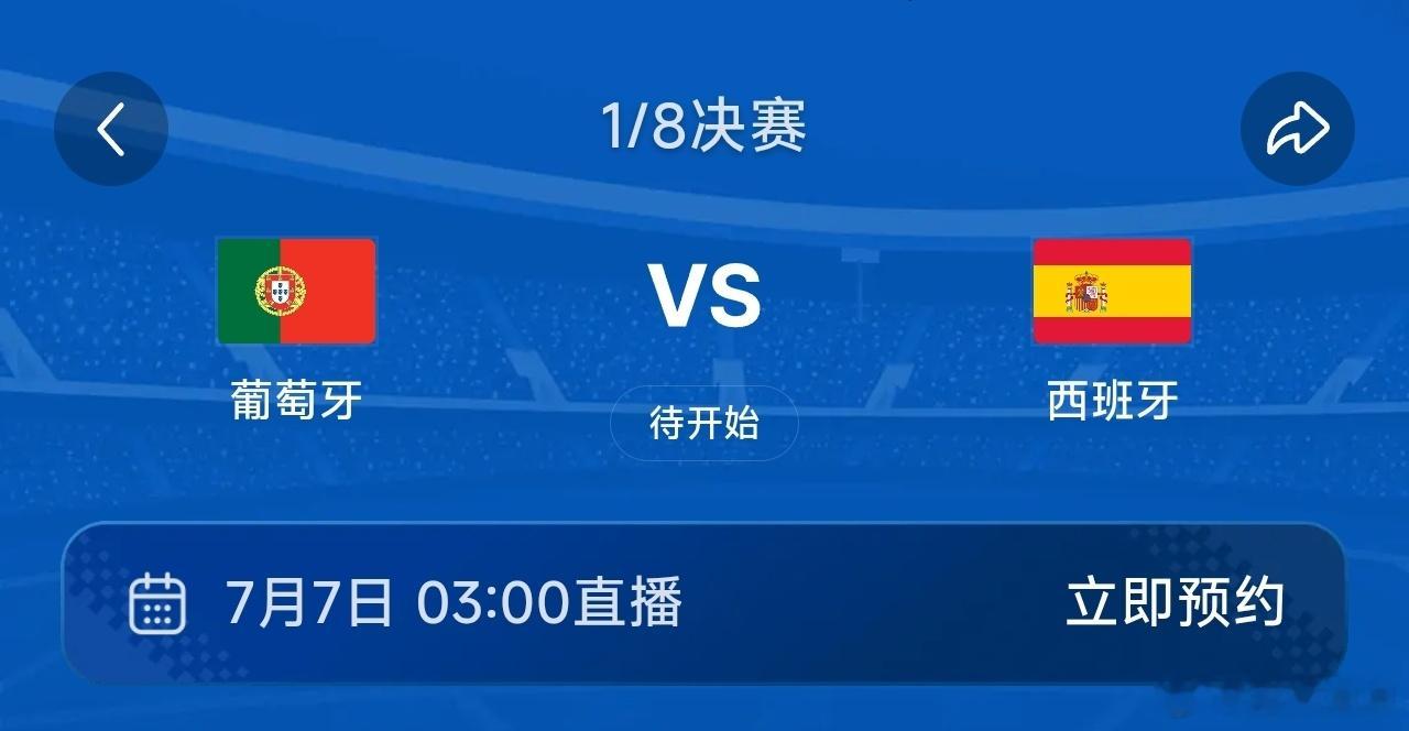 我又来神预测了，C罗不首发，葡萄牙2-1西班牙。C罗首发，葡萄牙估计要输！ 