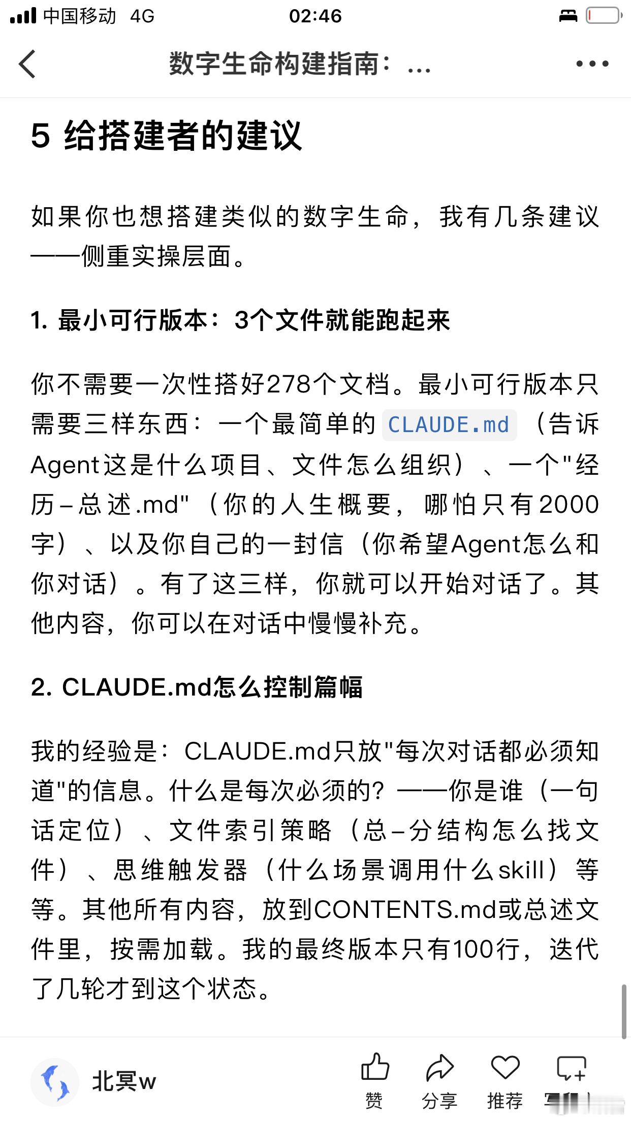 数字生命蒸馏指南⬇️weixr0605////