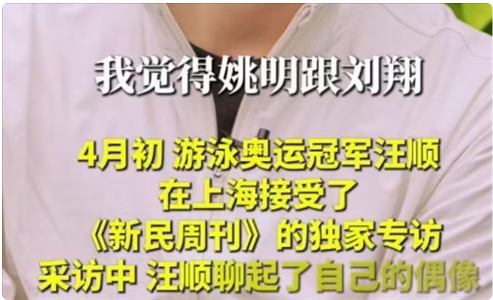 和刘翔复合后，定居上海实现财富自由，丁克10年的吴莎才是真清醒 