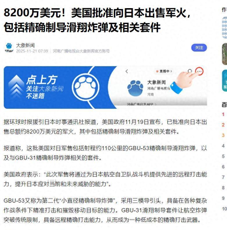 日本经济受挫，美国军火突降，高市政府困在中间。
2025年11月，日本首相高市早