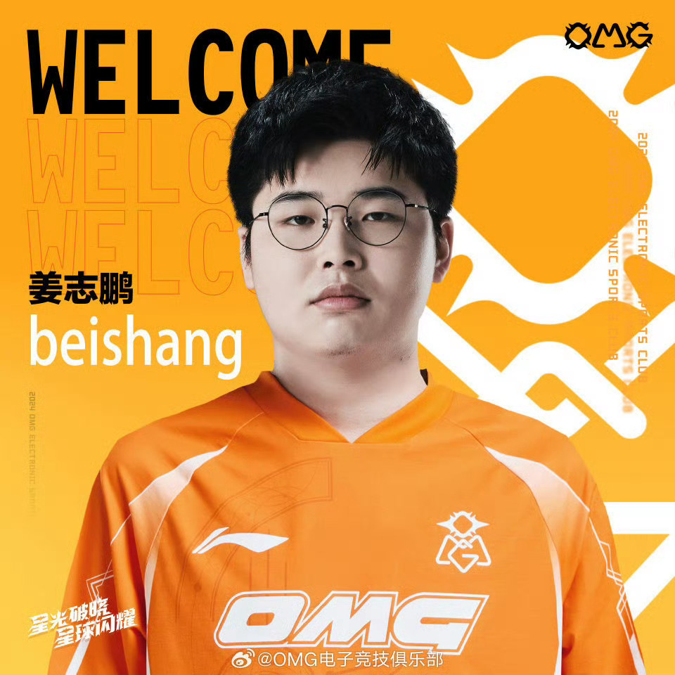 【OMG电子竞技俱乐部人事公告】经过友好协商，OMG电子竞技俱乐部英雄联盟分部正