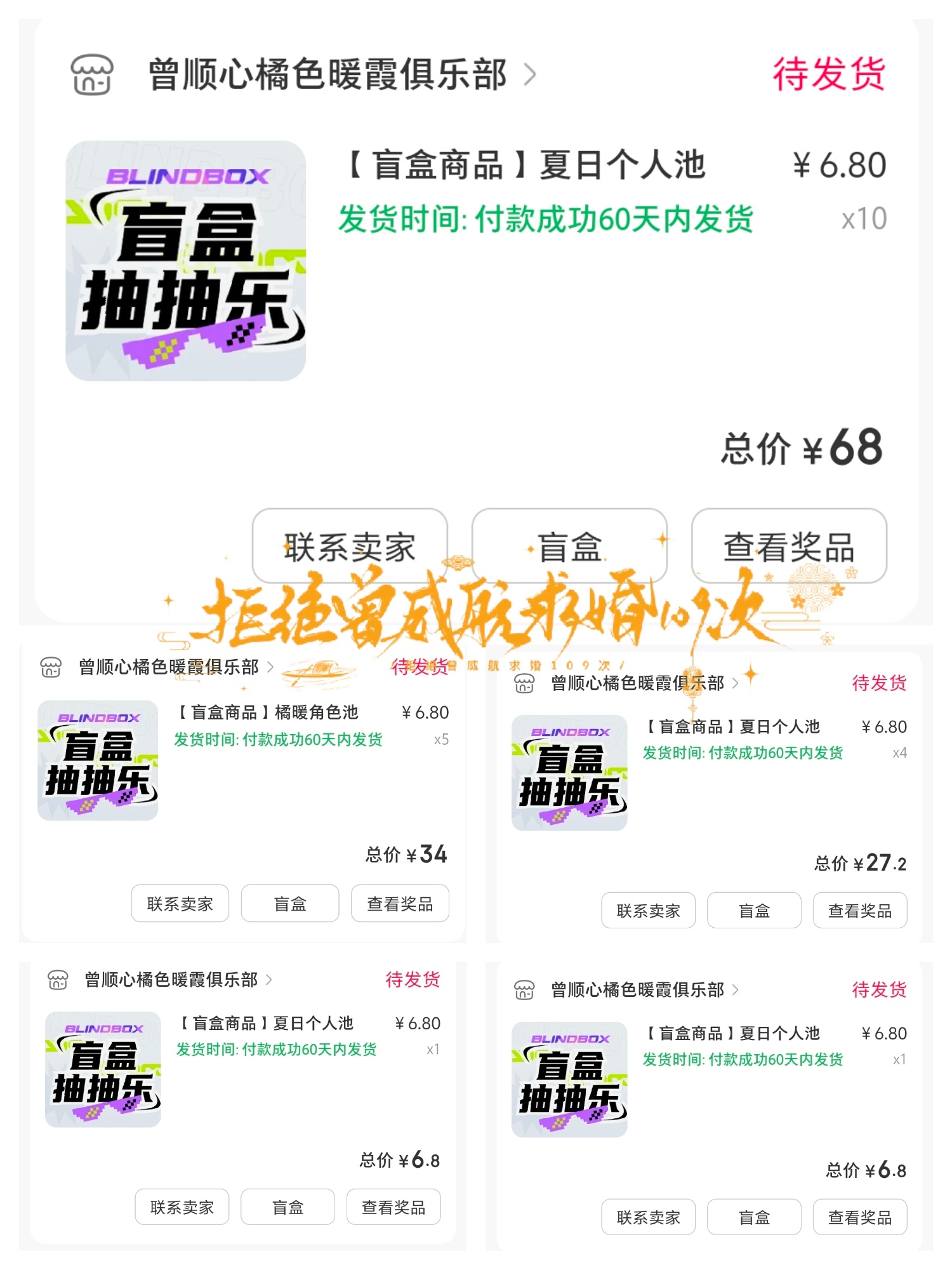 也是想要的都没抽到