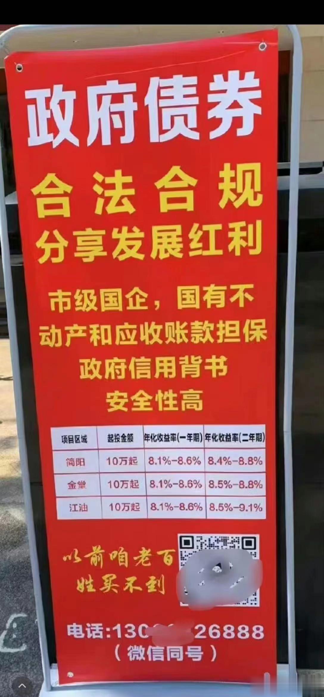以前老百姓买不到，现在可以了。 ​​​