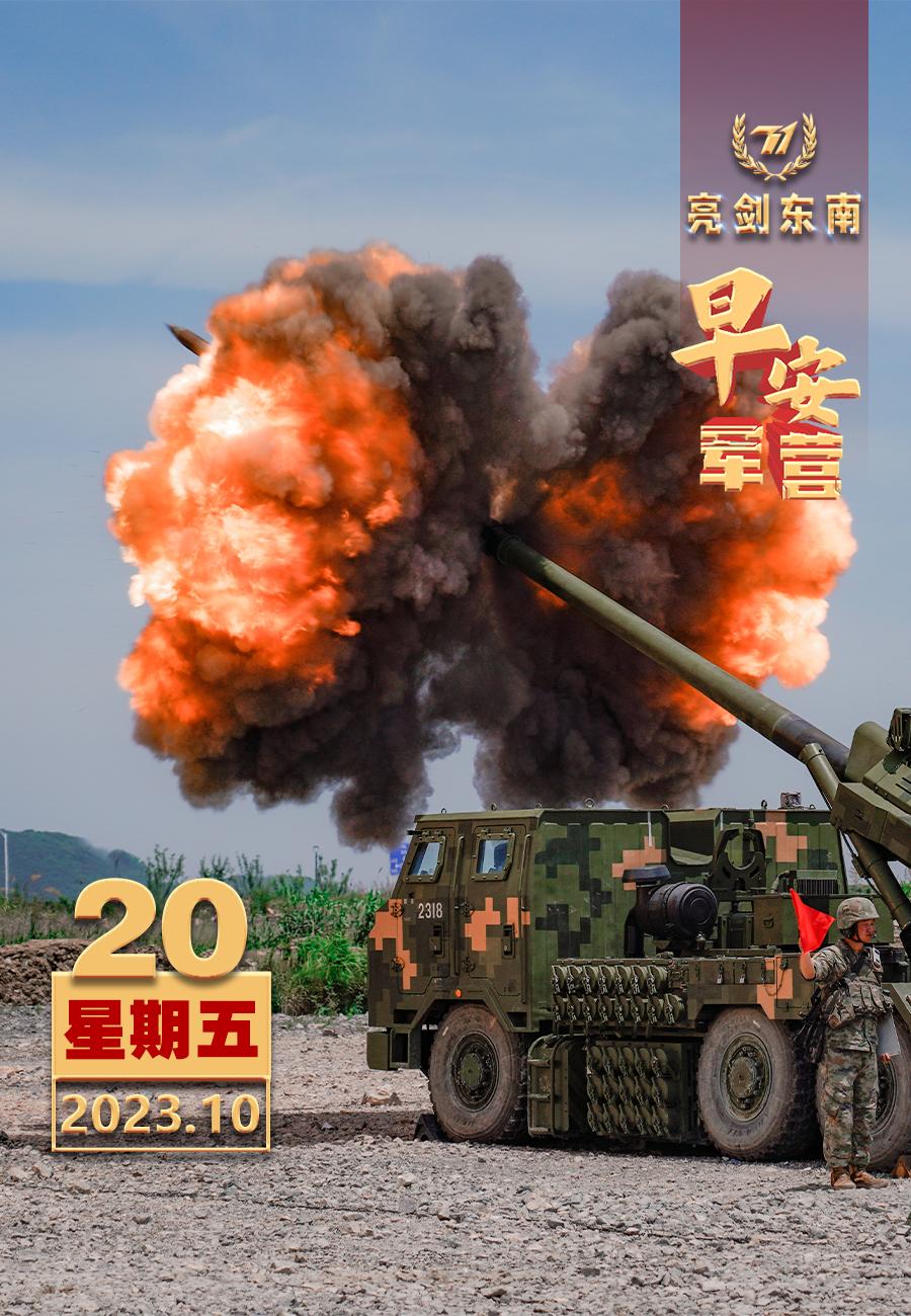 #擂动强军催征鼓# 安享和平是人民之福，保卫和平是人民军队之责。#早安军营# 【