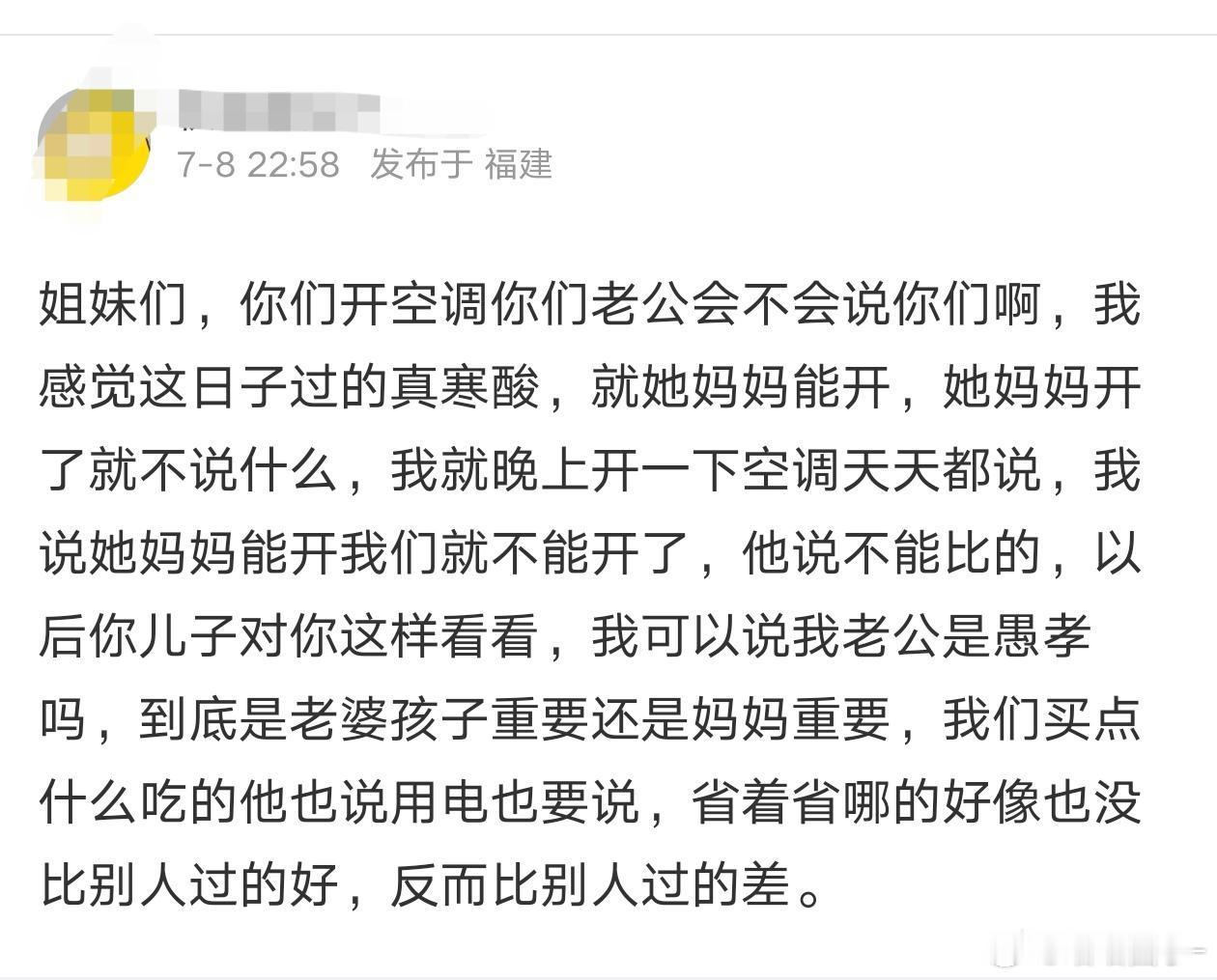 这么热的天，连空调都不能吹？[哆啦A梦害怕] ​​​